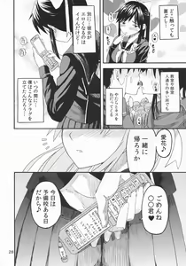 Page 27 of Kanojo no Sainan - Manaka's misfortune - preview thumbnail