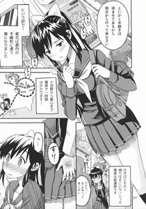 Page 6 of Kanojo no Sainan - Manaka's misfortune - preview thumbnail