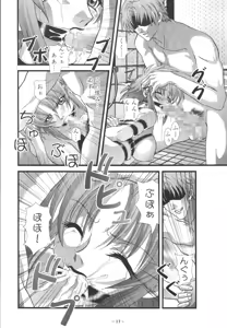 Page 19 of Oetsu to Monzetsu no Rena 1 - preview thumbnail