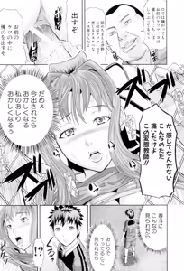 Page 135 of Onna Jigoku, Niku no Tsubo - Hentairui Inranka Mesubuta Ichidaiki - preview thumbnail