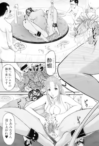 Page 179 of Onna Jigoku, Niku no Tsubo - Hentairui Inranka Mesubuta Ichidaiki - preview thumbnail