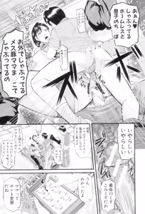 Page 25 of Onna Jigoku, Niku no Tsubo - Hentairui Inranka Mesubuta Ichidaiki - preview thumbnail