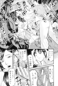 Page 27 of Onna Jigoku, Niku no Tsubo - Hentairui Inranka Mesubuta Ichidaiki - preview thumbnail