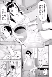 Page 51 of Onna Jigoku, Niku no Tsubo - Hentairui Inranka Mesubuta Ichidaiki - preview thumbnail