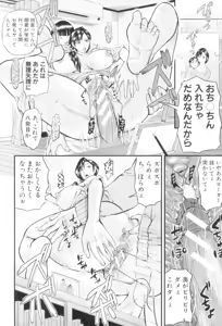 Page 6 of Onna Jigoku, Niku no Tsubo - Hentairui Inranka Mesubuta Ichidaiki - preview thumbnail
