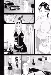Page 82 of Onna Jigoku, Niku no Tsubo - Hentairui Inranka Mesubuta Ichidaiki - preview thumbnail