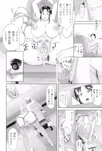 Page 84 of Onna Jigoku, Niku no Tsubo - Hentairui Inranka Mesubuta Ichidaiki - preview thumbnail