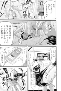 Page 9 of Onna Jigoku, Niku no Tsubo - Hentairui Inranka Mesubuta Ichidaiki - preview thumbnail