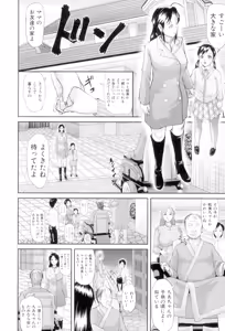 Page 94 of Onna Jigoku, Niku no Tsubo - Hentairui Inranka Mesubuta Ichidaiki - preview thumbnail