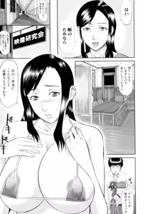 Page 137 of Innou Kaizou Program -Oyako Zecchou Cult Ochi- - preview thumbnail
