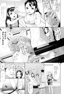 Page 5 of Innou Kaizou Program -Oyako Zecchou Cult Ochi- - preview thumbnail