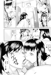 Page 54 of Innou Kaizou Program -Oyako Zecchou Cult Ochi- - preview thumbnail