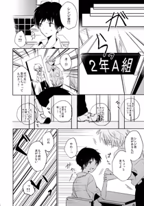 Page 33 of Share House no KawoShin 2 ~I Left You~ - preview thumbnail