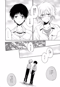 Page 39 of Share House no KawoShin 2 ~I Left You~ - preview thumbnail