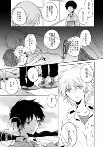 Page 40 of Share House no KawoShin 2 ~I Left You~ - preview thumbnail