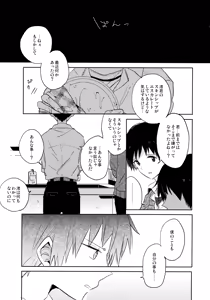 Page 4 of Share House no KawoShin 2 ~I Left You~ - preview thumbnail