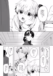 Page 3 of Will You Make Love? - preview thumbnail