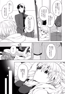 Page 4 of Will You Make Love? - preview thumbnail