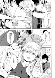 Page 6 of Will You Make Love? - preview thumbnail