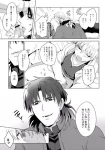 Page 8 of Will You Make Love? - preview thumbnail