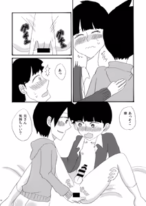 Page 13 of My Secret heArt beats - preview thumbnail