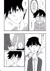 Page 7 of My Secret heArt beats - preview thumbnail