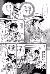 Page 116 of Ingyaku Lynch - preview thumbnail