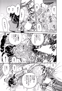 Page 126 of Ingyaku Lynch - preview thumbnail