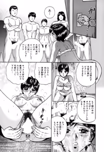Page 138 of Ingyaku Lynch - preview thumbnail