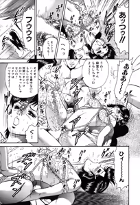 Page 140 of Ingyaku Lynch - preview thumbnail