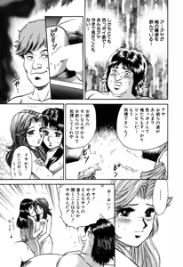 Page 94 of Ingyaku Lynch - preview thumbnail