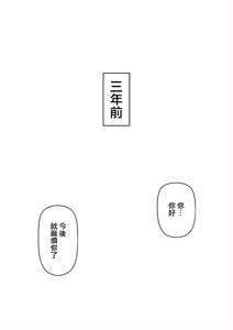 Page 11 of Tsuma no Imouto2 - preview thumbnail