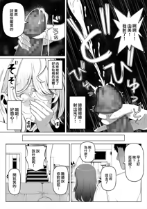 Page 16 of Tsuma no Imouto2 - preview thumbnail