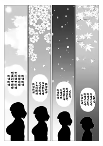 Page 17 of Tsuma no Imouto2 - preview thumbnail