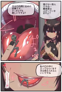 Page 4 of Giant brown catgirl swallowing manga - preview thumbnail