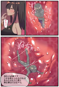 Page 8 of Giant brown catgirl swallowing manga - preview thumbnail