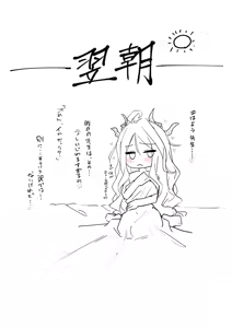 Page 1381 of うさぎ兎さめ - preview thumbnail