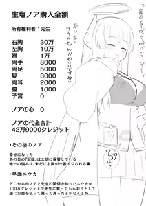 Page 1650 of うさぎ兎さめ - preview thumbnail