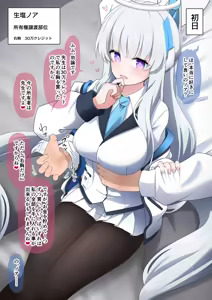 Page 1677 of うさぎ兎さめ - preview thumbnail