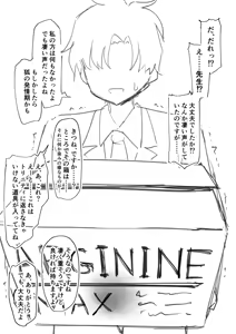 Page 1885 of うさぎ兎さめ - preview thumbnail
