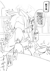 Page 1887 of うさぎ兎さめ - preview thumbnail