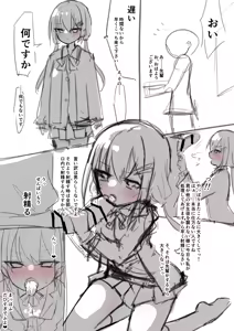 Page 215 of うさぎ兎さめ - preview thumbnail