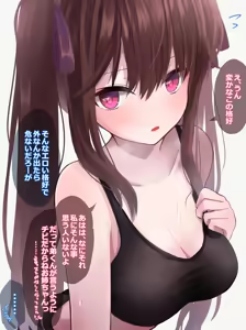 Page 255 of うさぎ兎さめ - preview thumbnail
