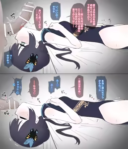 Page 488 of うさぎ兎さめ - preview thumbnail