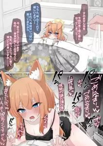 Page 510 of うさぎ兎さめ - preview thumbnail