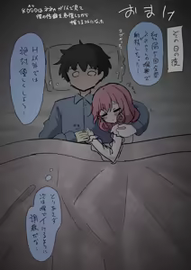 Page 585 of うさぎ兎さめ - preview thumbnail