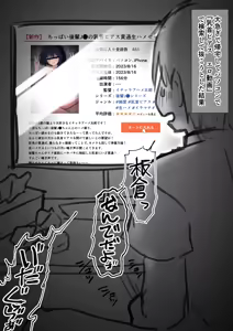 Page 820 of うさぎ兎さめ - preview thumbnail