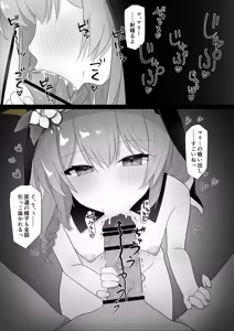 Page 821 of うさぎ兎さめ - preview thumbnail
