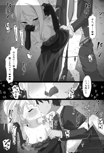 Page 857 of うさぎ兎さめ - preview thumbnail