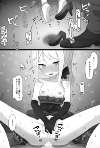 Page 858 of うさぎ兎さめ - preview thumbnail